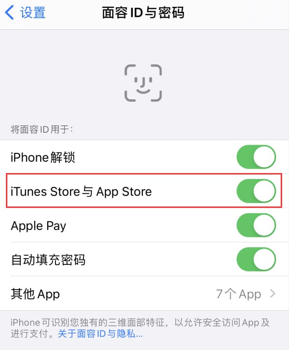 八步苹果14维修分享苹果iPhone14免密下载APP方法教程 