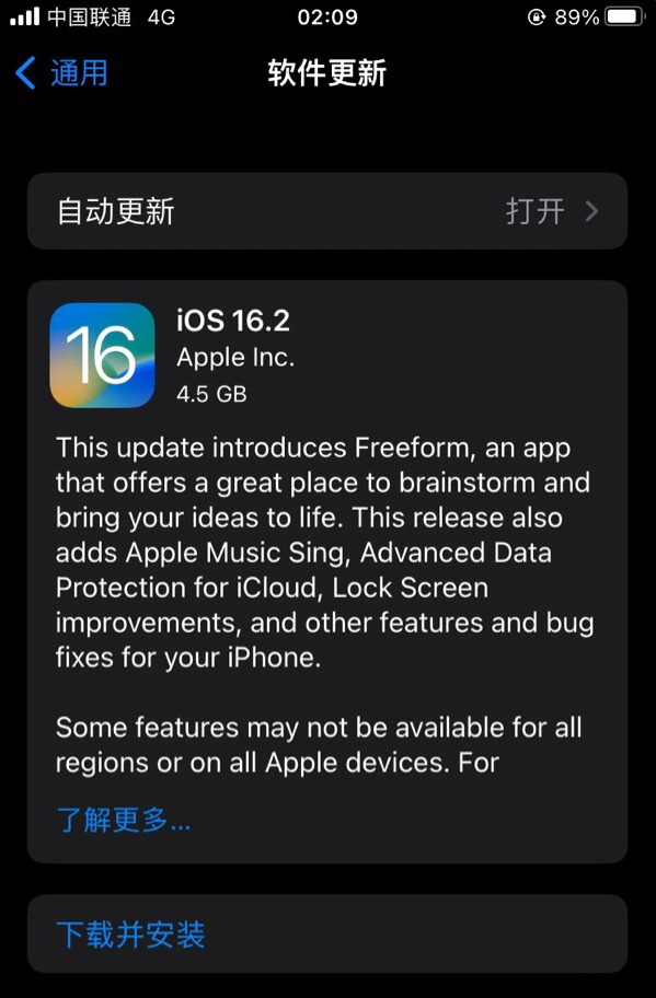 八步苹果服务网点分享为什么说iOS 16.2 RC版非常值得更新 