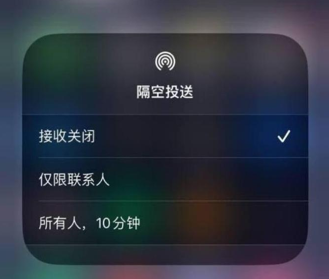 八步苹果14维修分享iPhone 14 Pro如何开启隔空投送 