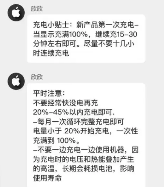 八步苹果14维修分享iPhone14 充电小妙招 