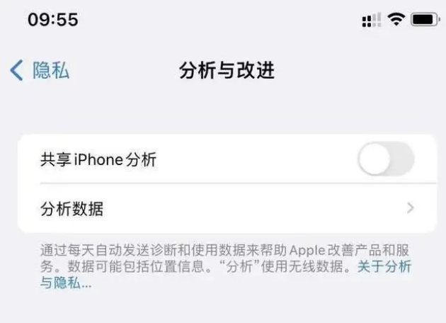 八步苹果手机维修分享iPhone如何关闭隐私追踪 