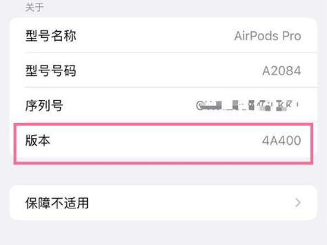 八步苹果手机维修分享AirPods pro固件安装方法 