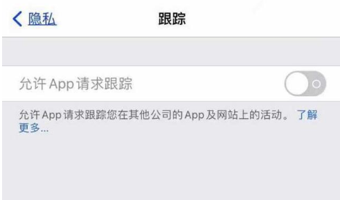 八步苹果13维修分享使用iPhone13时如何保护自己的隐私 