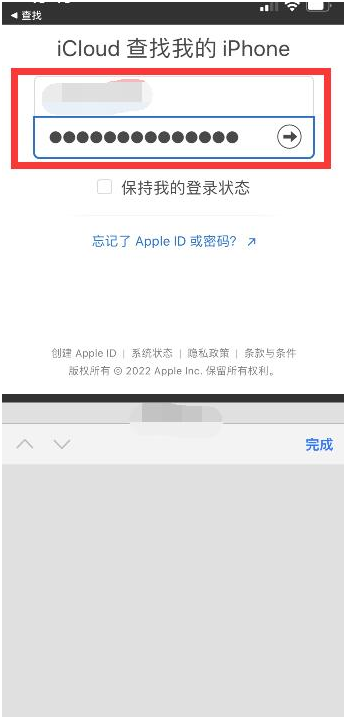 八步苹果13维修分享丢失的iPhone13关机后可以查看定位吗 