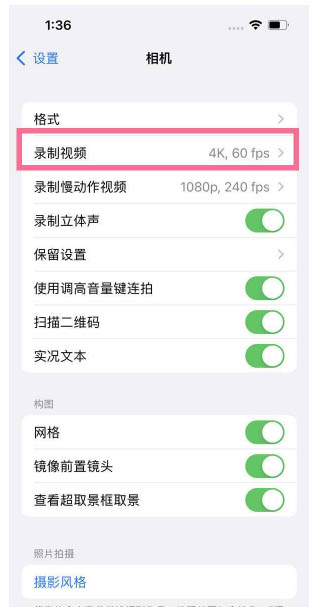 八步苹果13维修分享iPhone13怎么打开HDR视频 