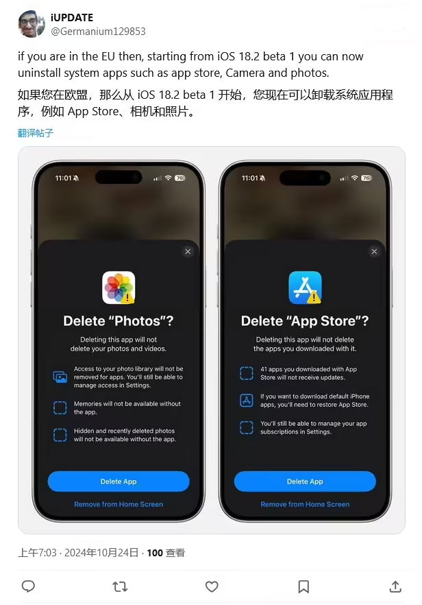 八步苹果手机维修分享iOS 18.2 支持删除 App Store 应用商店 