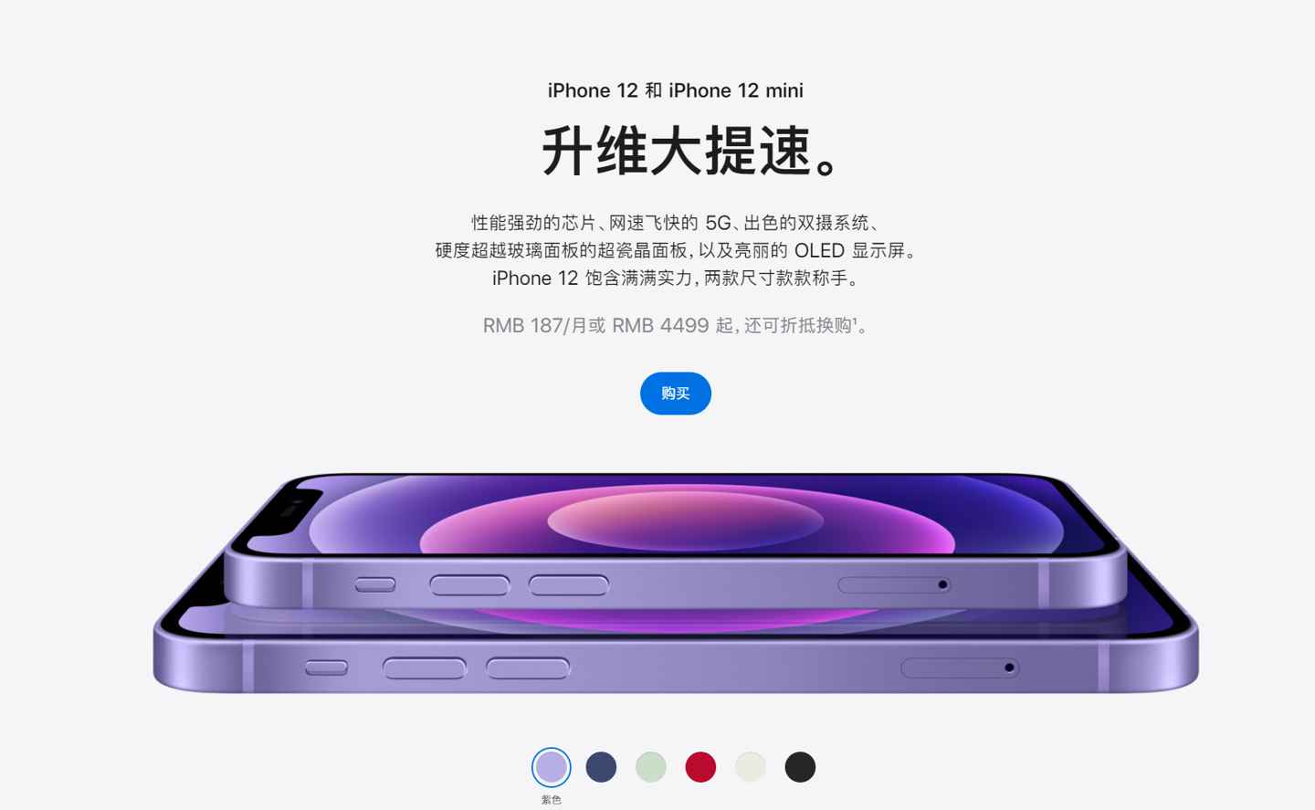 八步苹果手机维修分享 iPhone 12 系列价格降了多少 