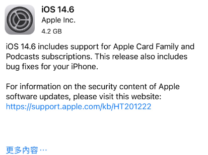 八步苹果手机维修分享iPhone5能升级iOS 14.6 RC版吗 