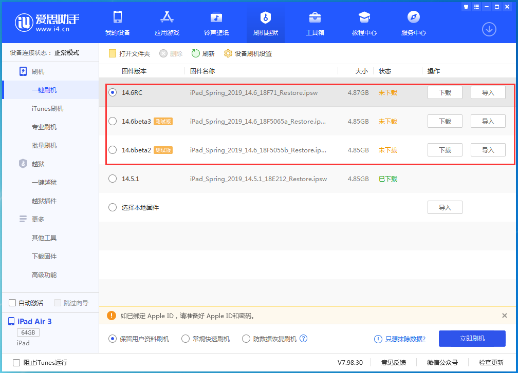 八步苹果手机维修分享升级iOS14.5.1后相机卡死怎么办 