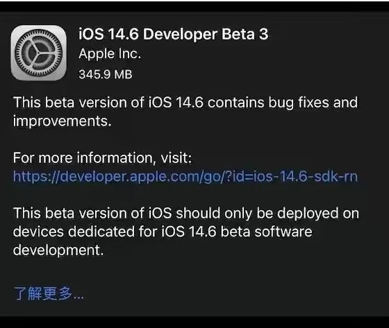 八步苹果手机维修分享iOS14.6正式版什么时候来 