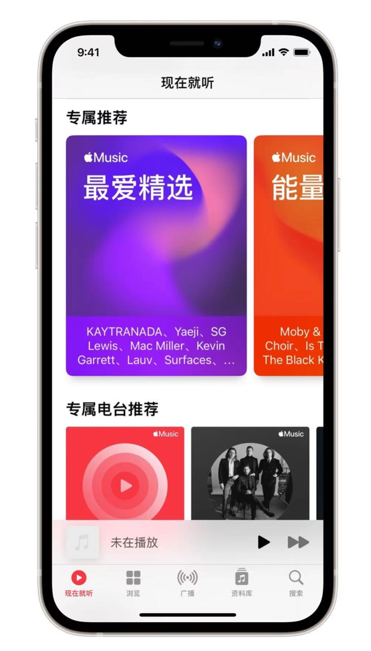 八步苹果手机维修分享iOS 14.5 Apple Music 新功能 