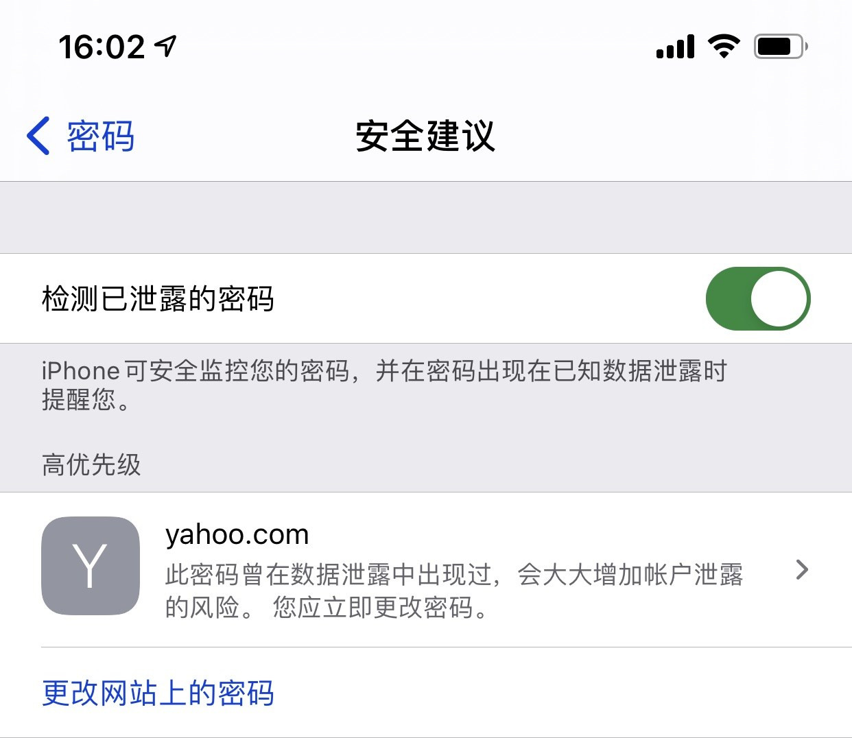 八步苹果手机维修分享iCloud 钥匙串有什么用 
