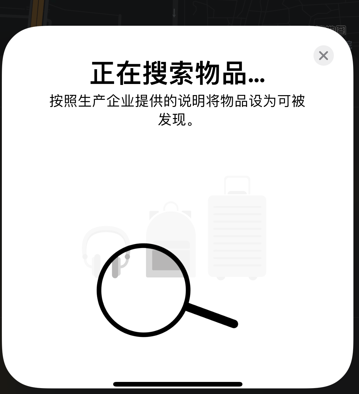 八步苹果手机维修分享iOS 14.3 隐藏项目 