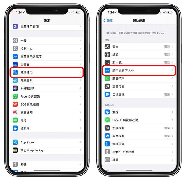 八步苹果手机维修分享 iPhone屏幕变黄解决办法 