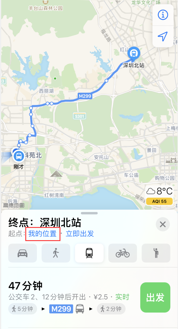八步苹果手机维修分享如何在 iPhone “地图”应用中获取任意地点之间的路线 