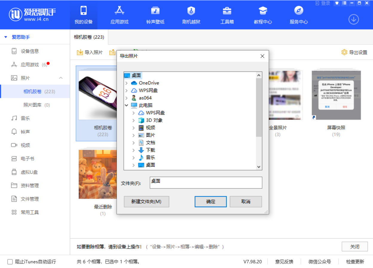 八步苹果手机维修分享如何将 iPhone 12 中的照片快速备份到电脑中 