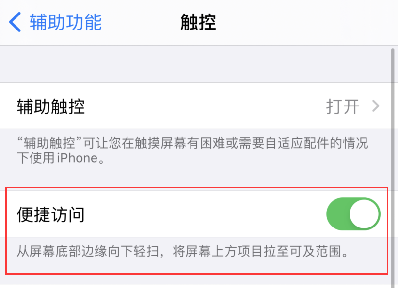 八步苹果手机维修分享iPhone 12 小技巧 