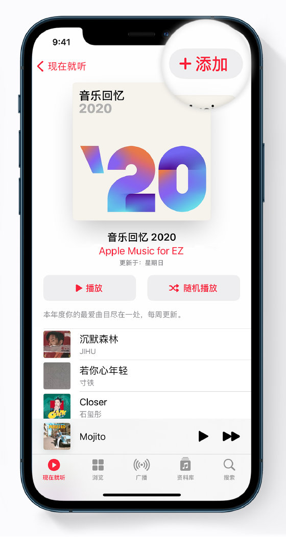 八步苹果手机维修分享如何在 Apple Music 中查看过去一年听的歌 