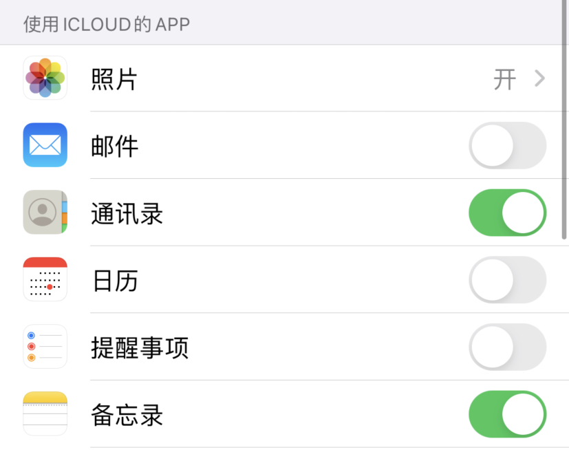 八步苹果手机维修分享如何在 iPhone 12 上使用 iCloud 备份或同步数据 