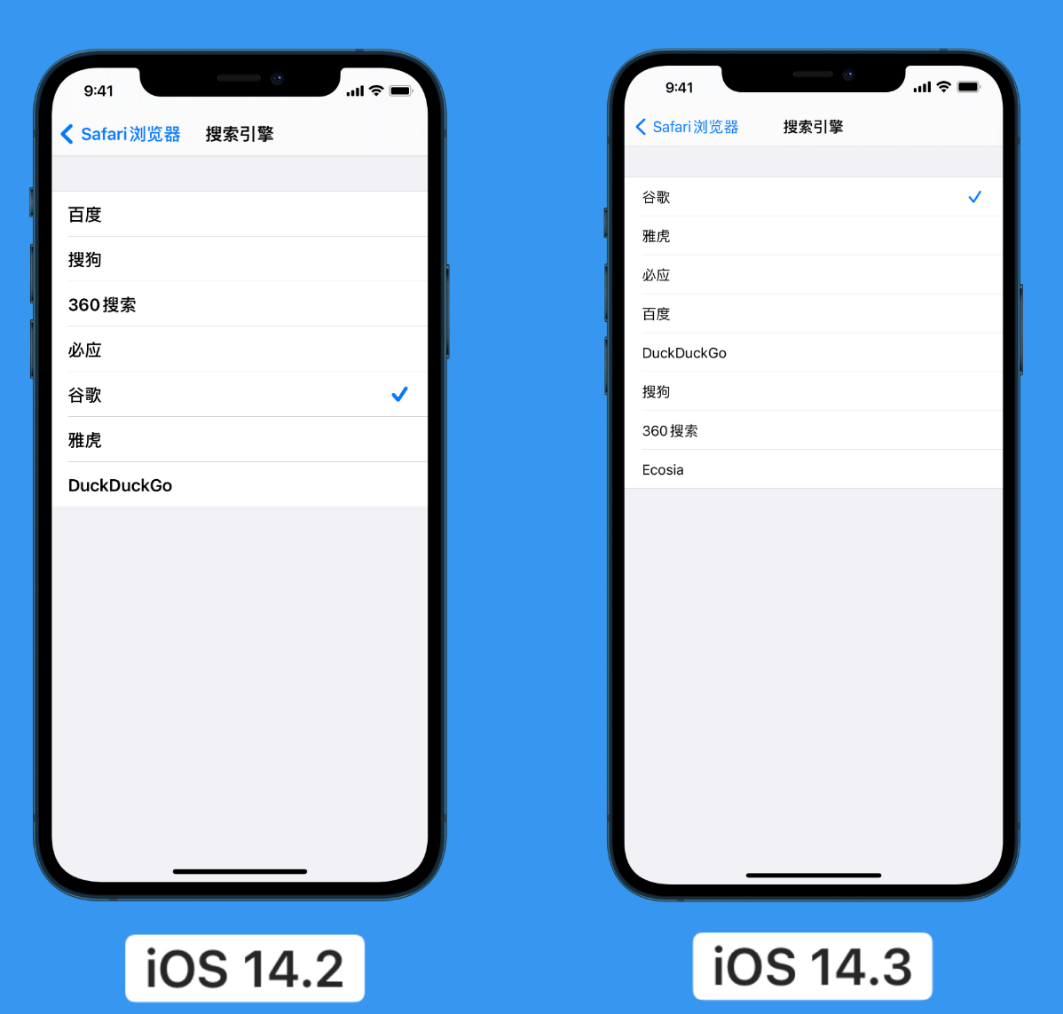 八步苹果手机维修分享iOS 14 小技巧 