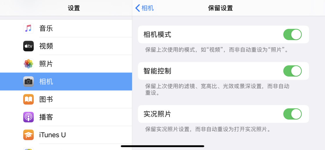 八步苹果手机维修分享如何巧妙利用 iPhone 原生相机里的设置拍摄好看的照片 