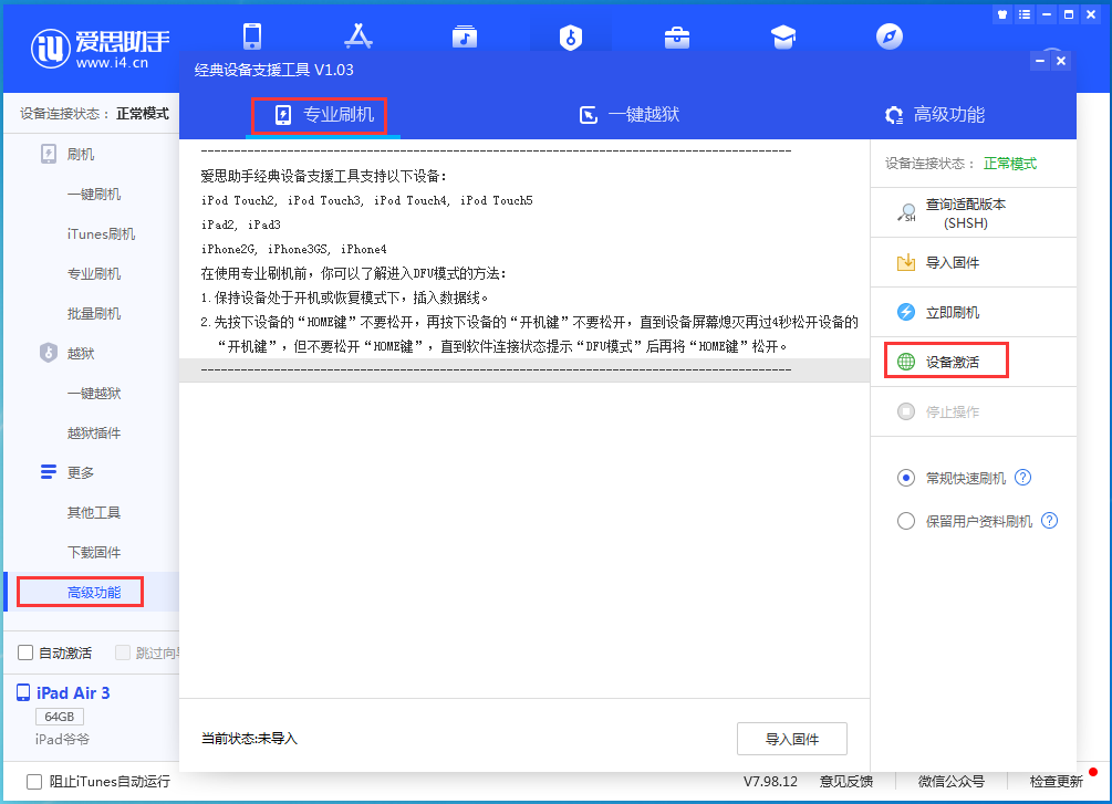 八步苹果手机维修分享iOS 14.2RC 版更新了什么内容 