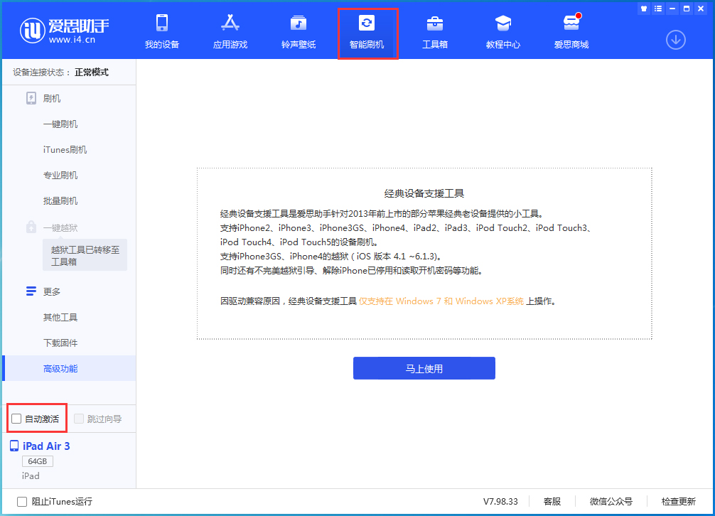 八步苹果手机维修分享iOS 15.2 测试版升级_iOS 15.2 测试版一键刷机教程 
