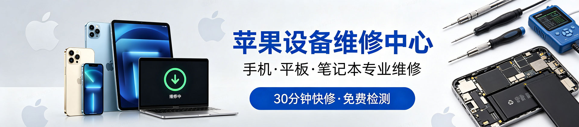 八步苹果手机维修服务地址查询